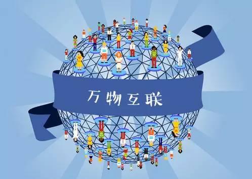 物聯(lián)網(wǎng)實(shí)現(xiàn)萬(wàn)物互聯(lián)的工作原理是什么？